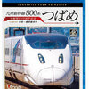 九州新幹線 800系つばめ 4K撮影作品 全線開業10周年記念 博多～鹿児島中央 （ブルーレイディスク）