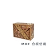 箱根寄木細工のお手頃なMDFを使った秘密箱