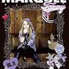 MARQUEE vol.70