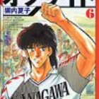 超メジャーではないが個人的に面白いと思うサッカー漫画を3つ紹介してみた Gkが大好きな男のブログ 超メジャーではないが個人的に面白いと思うサッカー漫画を3つ紹介してみた Gkが大好きな男のブログ
