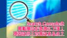 【SearchConsole】掲載順位が急激に下がった!?意外な原因だったけど対策は？