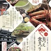 いよいよ諸々始まりました。