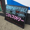 2017/08/22 OTODAMA SEA STUDIO 2017 ～SUMMER FACTORY～