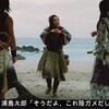 【三太郎ＣＭメイキング】最後の方の浦ちゃんアドリブがいいね！