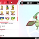 ポケパルレとは ゲームの人気 最新記事を集めました はてな