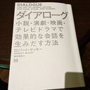 にゅーぽじ　〜中庸的に本を読む〜