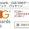 IHGのホテルを予約する時は公式サイトを比較してお得なプランを探そう！