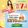 LINEの通知を確認するだけで月収210万円を稼いだ主婦