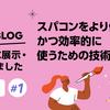 SC24に展示・発表しました #1 ～スパコンをより便利かつ効率的に使うための技術を展示