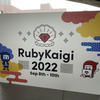 人生初めてのRubyKaigi2022に参加しました