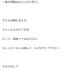 【神記事】なぜ親が子供に勉強を教えると高確率で喧嘩になるのか