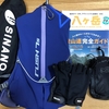 2018年 買って良かった山道具　ベスト８