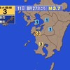 夜だるま地震情報／最大震度3天草