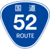 No.302 国道52号
