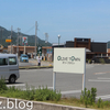 そうだ四国に行こう《小豆島 土佐町をサイクリング》［2日目その2］