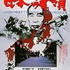 BSでやってた『やくざ戦争　日本の首領』。鶴田だけに任侠映画の香りが。