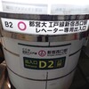 新宿西口駅D2出口の記憶…