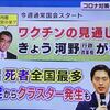 新型コロナでの死者全国最悪記録を独走で更新中の大阪で（4981人中812人！）、吉村府知事と松井市長の維新コンビがまたも大阪「都」もどきの広域一元化条例を4月1日に施行