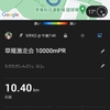5/9(木) 草薙激走会 10000mPR