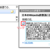 XSLTを使ってXMLデータからオープン拡張辞書形式に変換する方法(3)