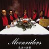 最後の晩餐 / Moonriders (1991 FLAC)