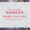 12/13（土）より公開される映画情報