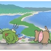 うちのあおぞら。旅かえる〜写真〜