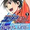 金田一少年の事件簿、新シリーズ、第一話書きました。