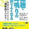 周りの難聴の方にできる認知症予防