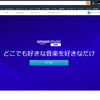 AmazonMusicHDの排他モードが選べない件について不満を持ったワケ