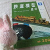 TMS1965年2月号を読む（後編）