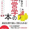 PDCA日記 / Diary Vol. 714「就職はくじ引き？」/ "Is the job hunting lottery?"