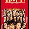 映画「ジャッジ」　感想