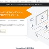 Webブラウザで機械学習を実行できるエンジンまとめ