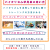 無料版！簡単・便利・記録が残る「バイオリズム早見表の使い方」発刊！