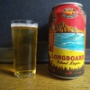 ハワイのビールで夏を終える　ロングボードアイランドラガー