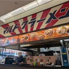 マルトクラーメン