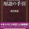ローマ法王の発言