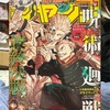 盛大なネタバレ