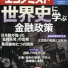 【アメリカ】上昇相場に不安？『ＶＩＸ指数』連動の投資信託↑