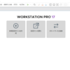 VMware Workstation Pro 17 の中身を見る : ゲスト OS 識別編