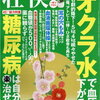 オクラ水はじめたい！シークヮーサー酢生活! 441日目！