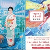 泣き笑い人生模様〜『おちょやん』最終回と萩尾望都『一度きりの大泉の話』