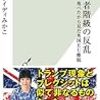 【読書感想】労働者階級の反乱～地べたから見た英国ＥＵ離脱～ ☆☆☆☆