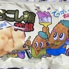 駄菓子菓子駄菓子だ！16　もろこし輪太郎