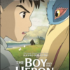 ジブリ映画『君たちはどう生きるか（The Boy and the Heron)』を見てきた