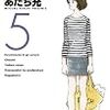 『MIX 5』 あだち充 ゲッサン少年サンデーコミックス 小学館