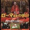 2467：トランプのローマ法王への暴言の末路