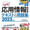 3週間後の試験に向けて勉強を始めることにした月曜日