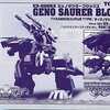 今プラモデルの1/72 EZ-026BX ジェノザウラーブロックス(ティラノザウルス型) 「Xbox360 ZOIDS ゾイド インフィニティEX NEO」 早期購入特典にいい感じでとんでもないことが起こっている？